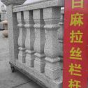 亳州 白麻花岗岩拉丝栏杆花瓶柱将军柱