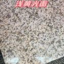亳州黄金麻浅黄光面