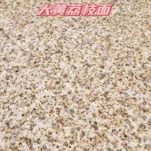 亳州黄金麻大黄荔枝面