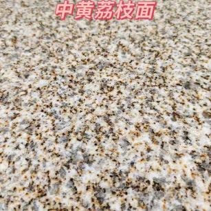 亳州黄金麻中黄荔枝面