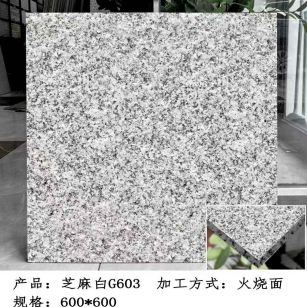 亳州芝麻白火烧面