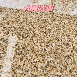 亳州黄金麻大黄光面