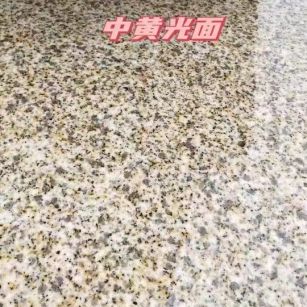 亳州黄金麻中黄光面