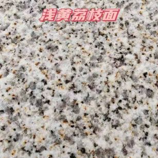 亳州黄金麻浅黄荔枝面