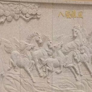 亳州 黄金麻花岗岩雕刻板（八骏图）