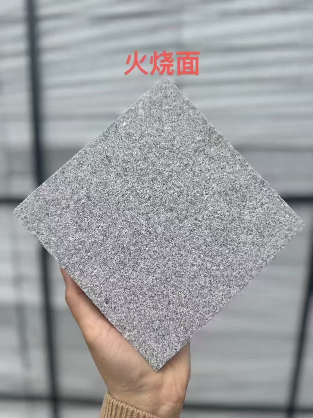 亳州芝麻灰火烧面