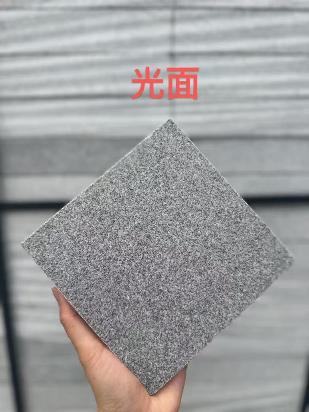 亳州芝麻灰光面