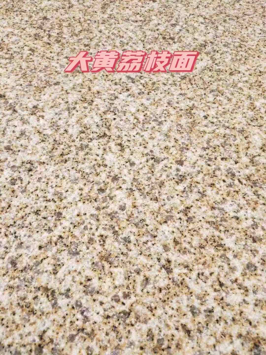亳州黄金麻大黄荔枝面