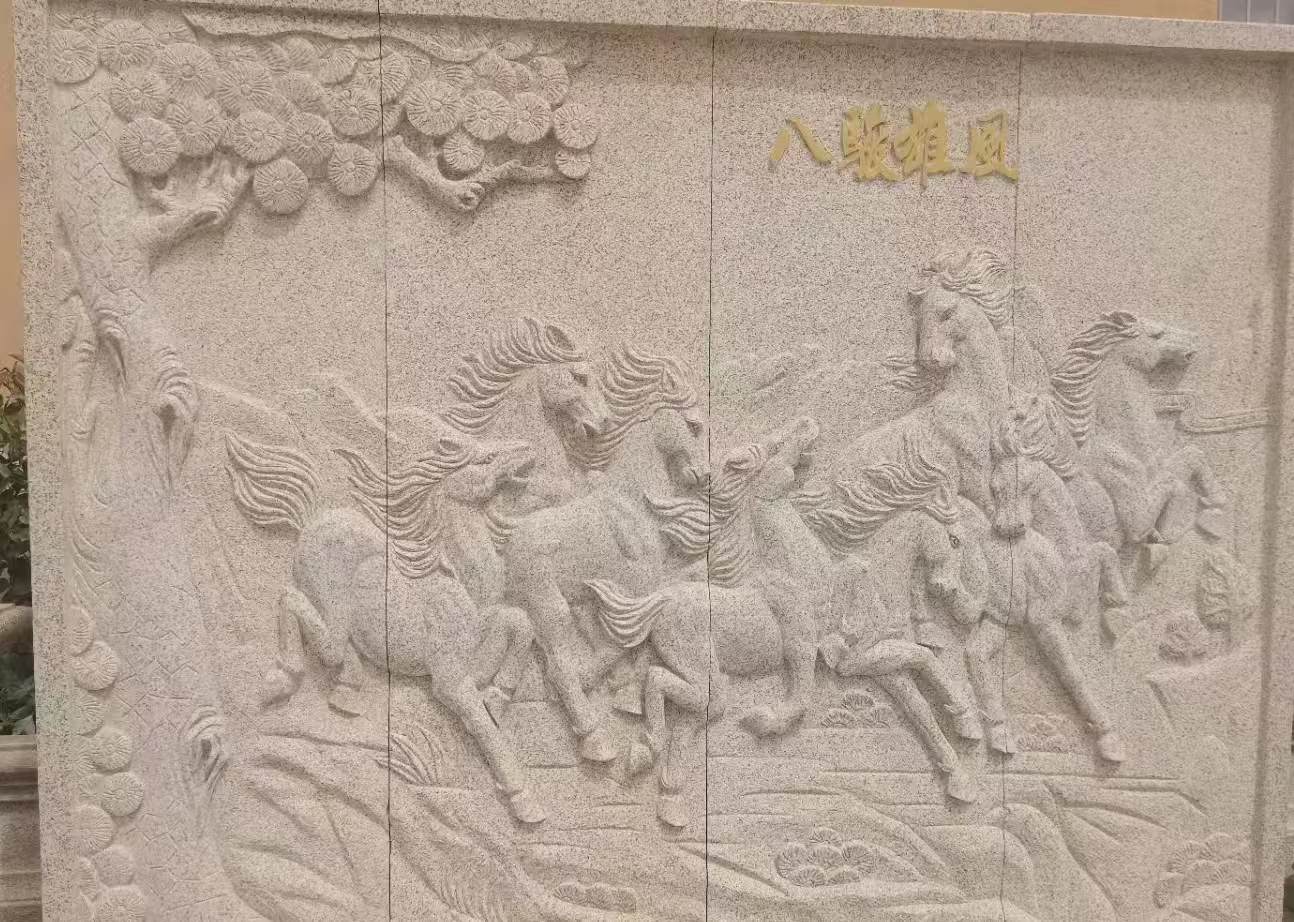 亳州 黄金麻花岗岩雕刻板（八骏图）