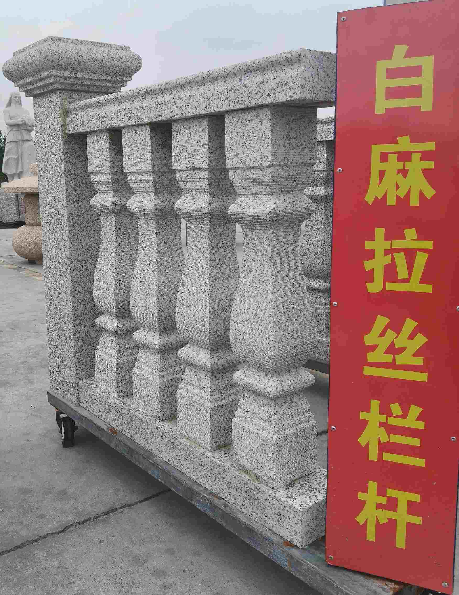 亳州 白麻花岗岩拉丝栏杆花瓶柱将军柱